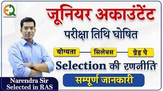Jr. Accountant Exam Date Syllabus Grade Pay Eligibility | Selection की सम्पूर्ण रणनीति #narendrasir
