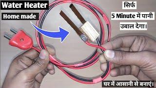 How to Make Water Immersion Heater || Homemade Water Heater || Technical Work