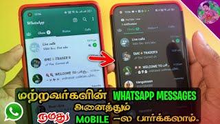 நண்பர்கள் Whatsapp உங்க மொபைல் பார்க்கலாம்.. Use Whatsapp multiple Devices in Tamil | Surya Tech