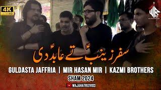 Safar Zainab s.a Tey Abid Di | Guldasta Jaffria | Mir Hasan Mir | Kazmi Brothers | Sham 2024