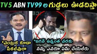 Borugadda Anil Kumar warning TV5 ABN TV99 Channels trolls | Borugadda Anil comments on news channels