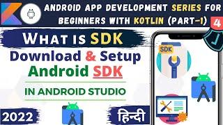 Install Android SDK platform tools | Android SDK Download | Hindi #4