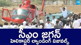 CM YS Jagan Helicopter Landing Visuals | Tadipatri Public Meeting |@SakshiTVLIVE