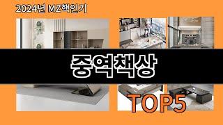 중역책상 2024 신박한 알리익스프레스 추천 Top 10