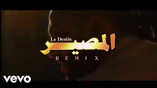 DJ Ash Black - Masser feat. Godzee × Nour Y (Remix) [Official Music Video] 