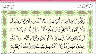 Practice reciting with correct tajweed - Page 85 (Surah An-Nisa')