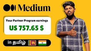 How to make money on Medium in Tamil | Profit with Medium