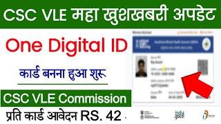CSC VLE महा खुशखबरी | CSC से One Digital ID कार्ड बनना शुरू | CSC Abha Registration | Vle कमीशन 42