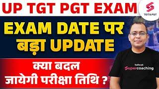 UP TGT PGT Exam Date 2024 | UP TGT PGT Latest News | UP TGT PGT EXAM DATE Update By Uday Sir