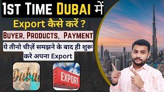 1st Time Dubai में Export कैसे करें ? || How To Export In Dubai || First Shipment #export #import