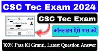 Tec Final exam 2024। Tec Live Exam। Tec Final Online Exam। CSC Tec Exam Kaise Pass Kare। Tec Exam।