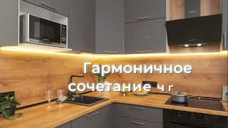 Кухни на заказ Wow Kitchen