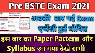 Rajasthan BSTC 2021 || BSTC 2021 Paper Pattern Syllabus Selection Process || bstc dled 2021 Syllabus