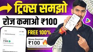 New 2 Earning App || Mobile Se Paise Kamane Wala App || New Self Earning App Without Investment