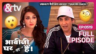 Vibhuti कैसे बना Hockey Team का Coach ? | Bhabi Ji Ghar Par Hai Full Ep 519 | 22 Feb 17@andtvchannel