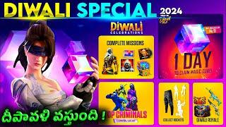 Diwali Event వస్తుంది  | Freefire Diwali Special Event 2024 Full Details in Telugu | FF DIWALI