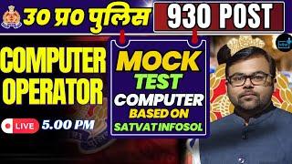 COMPUTER  OPERATOR MOCK TEST -01 by Ashish Sir