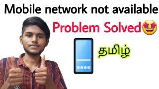 mobile network problem / how to solve mobile network not available in tamil / Balamurugan Tech