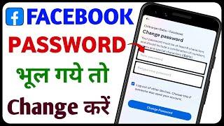 Facebook Ka Password Bhul Gaye To Kaise Change Kare | Facebook Ka Password Kaise Change Kare 2024