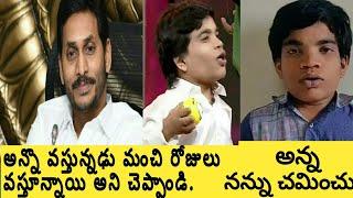 #adirindishow YS JAGAN MOHAN REDDY | SPOOF | RIYAZ ADIRINDI SHOW | ZEE TELUGU..