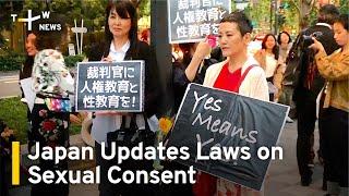 Japan Updates Age of Consent and Definition of Rape | TaiwanPlus News