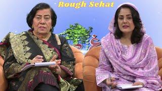 Health Show | Rogh Sehat | HASHMAT BIBI | Sapna | 18 July 2024 | Avt Khyber