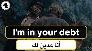 تعلم الإنجليزية من خلال مقاطع الأفلام (السلسلة 4)