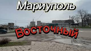 Мариуполь сегодня ВОСТОЧНЫЙ Жизнь и Восстановление Ремонт Стройка ГК «КрашМаш» в Мариуполе