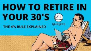 HOW TO RETIRE IN YOUR 30s (TAMIL)| Retire young and rich | The 4% Rule Explained | almost everything