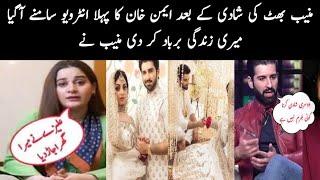 Aiman khan 1st Interview After Muneeb Butt 2nd Marriage | Aiman Khan Very Sad For Muneeb 2nd Married