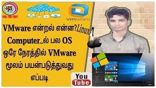 VMWare Demo for Beginners - What is VMWARE? l Tamil Tech Today