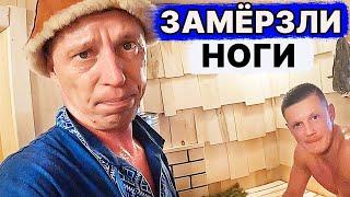 НЕ Делай ТАК ПОЛЫ в БАНЕ! Вот он живой пример в БАНЕ НА ПРОКАЧКУ!