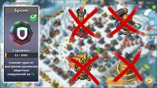 BOOM BEACH СПОСОБНОСТЬ БРОНЯ - ТОП ПРОТИВ РУШЕК