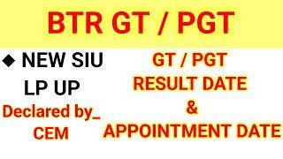 GT PGT RESULT | BTR TET | BTC TET CUM RECRUITMENT RESULT | 2025 CUT OFF