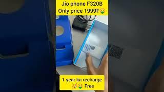 jio phone F320B || only price 1999 rupay || 1 year free recharge #trending #jioF320B #jiophone