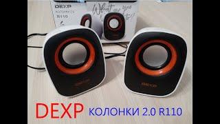 Колонки  2.0 DEXP R110