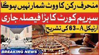 Article 63 A Case | Supreme Court Big Decision | Breaking News