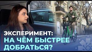 Баку адаптируется к новым форматам передвижения