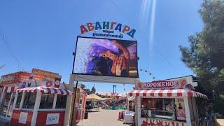 АВАНГАРД парк развлечений в ЕВПАТОРИИ в КРЫМУ 2022 год ЦЕНЫ на аттракционы