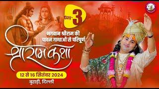 LIVE { DAY-3 }- श्रीराम कथा। श्री अनिरुद्धाचार्य जी महाराज 14.09.2024 -- DDA ग्राउंड बुराड़ी दिल्ली