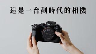 「提升你拍攝成功率的相機」ft. Sony α9 III