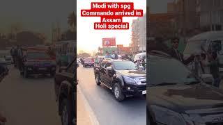 Pm Modi with Spg commando arrived in Assam / Holi special | #viral #trending #assam #shorts