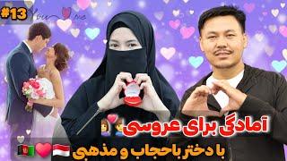 داستان عاشقانه من بایک دختر باحجاب ومذهبی ️   خرید حلقه طلا نامزدی و عروسی 