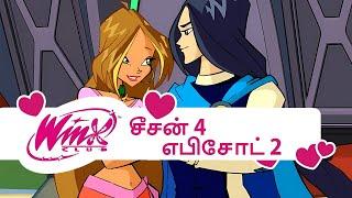 Winx Club (விங்ஸ் கிளப்) - Season 4 Episode 2 (சீசன் 4 எபிசோட் 2) - Tamil / தமிழ் மொழி