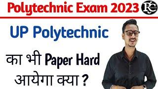 Up Polytechnic Entrance Exam 2023 | Jeecup 2023 | Up Polytechnic Entrance Exam Preparation |