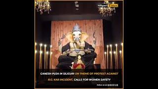 Ganesh Puja in Siliguri on theme of protest against R.G. Kar incident, calls for women safety (Hindi