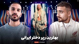 RapTalk W/ Behrad | سیر تا پیاز رپ فارسی در ماه گذشته