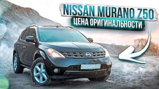 Nissan Murano I (Z50)| Как не ошибиться в выборе? Технический обзор.