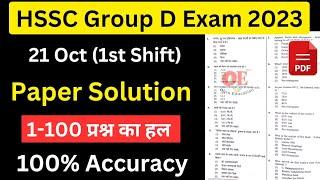 HSSC  Group D Morning shift Answer key | Complete paper solution 21 Oct HSSC Today Paper Solution