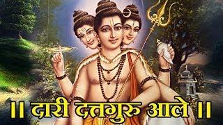 Dattatreya | Best Marathi Devotional Songs | Jukebox 28